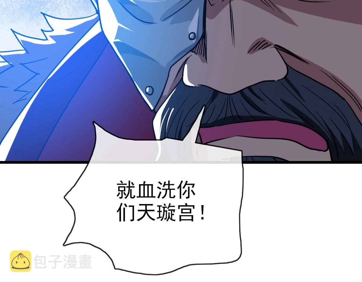 第46话三派围攻33