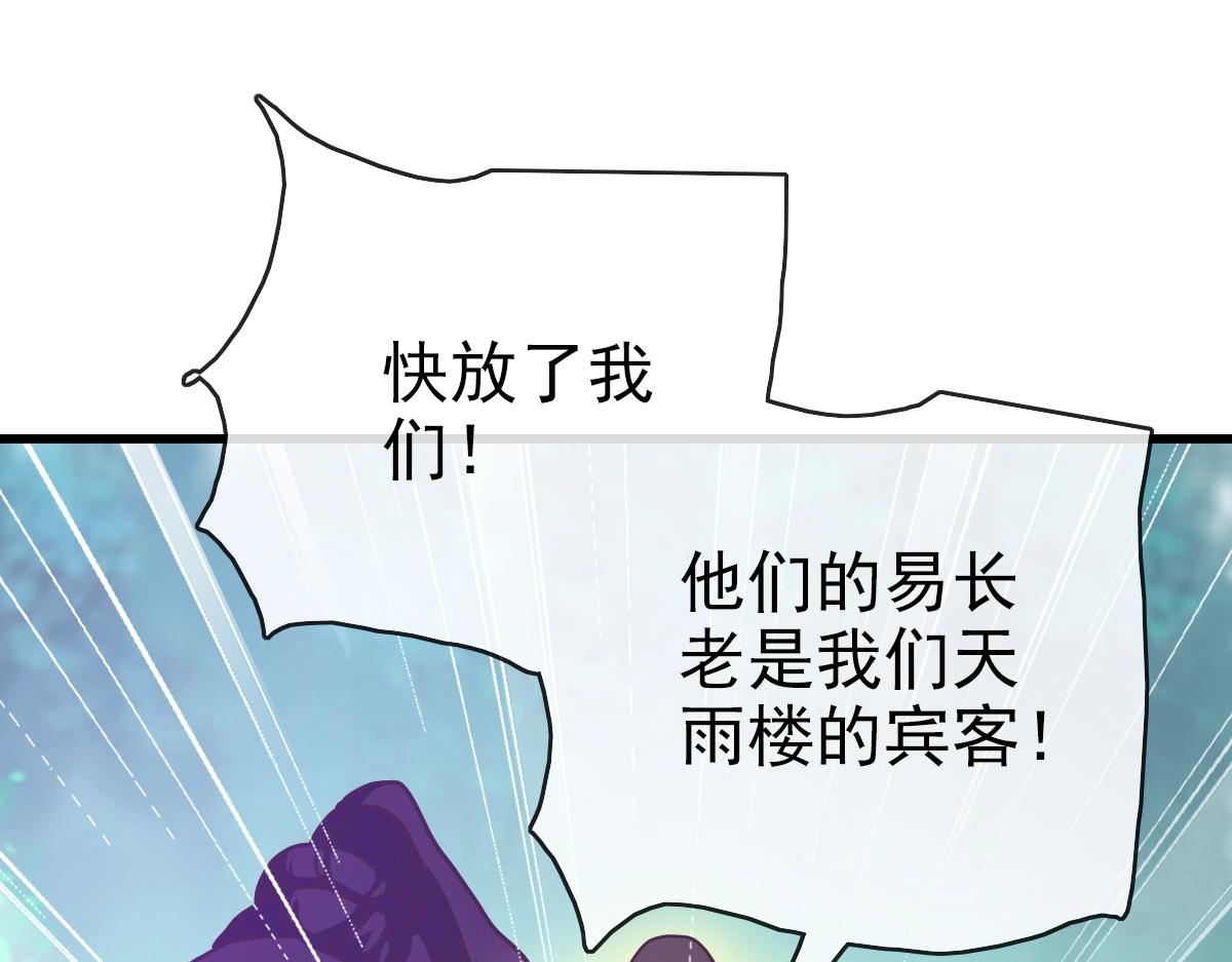 第67话 踪迹暴露94