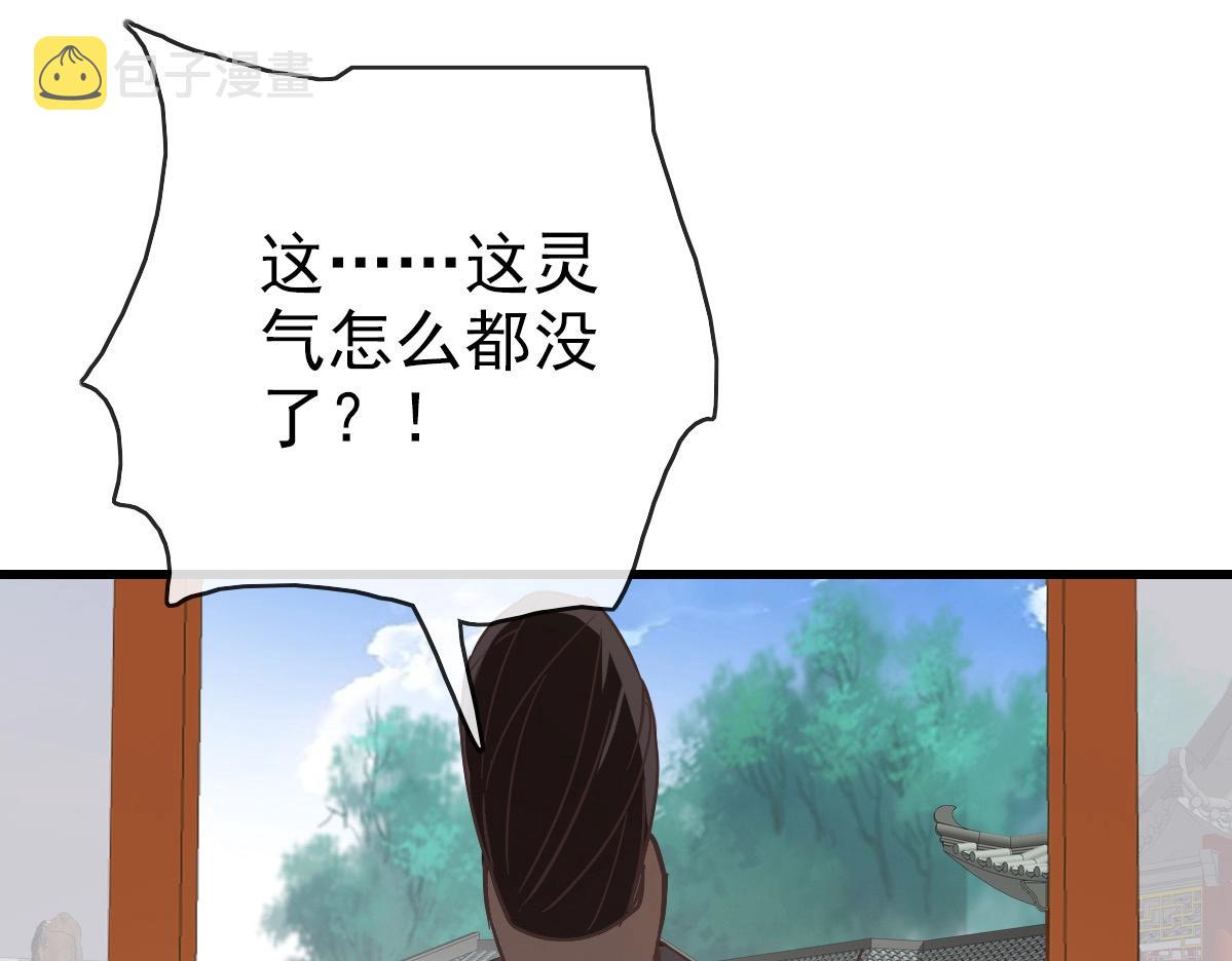 第93话 璇极合并，幽冥帝国！96