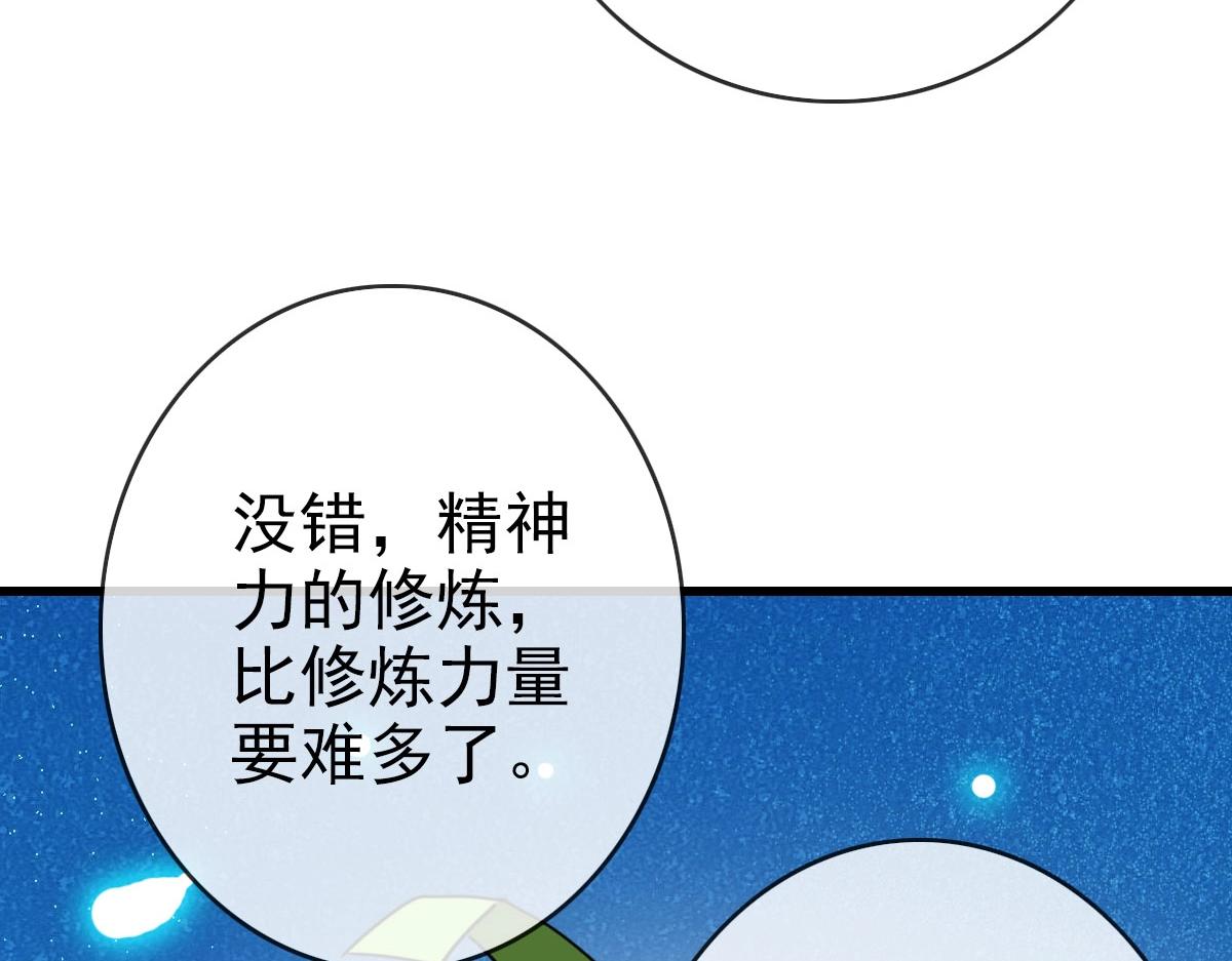 第38话 镇宫之宝164