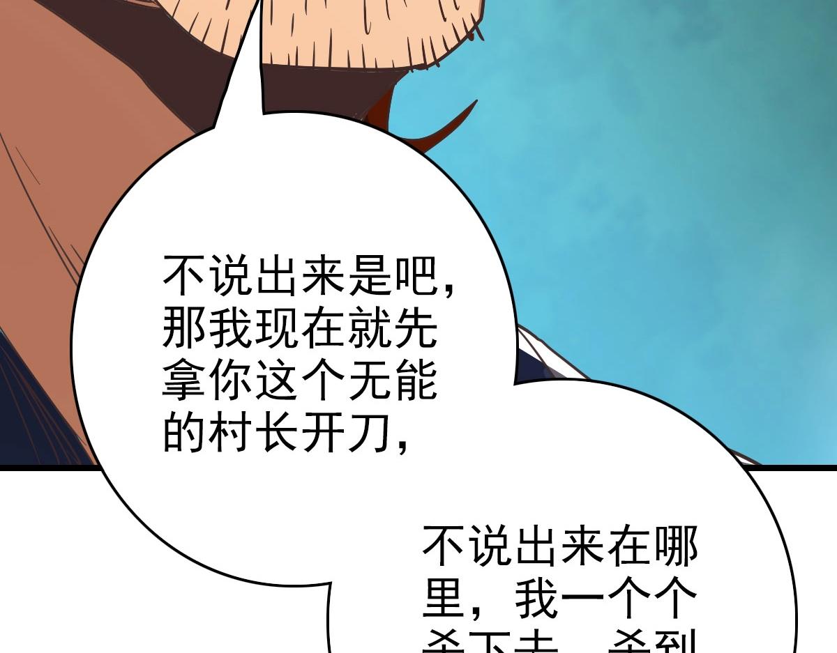 第49话小莲危机154