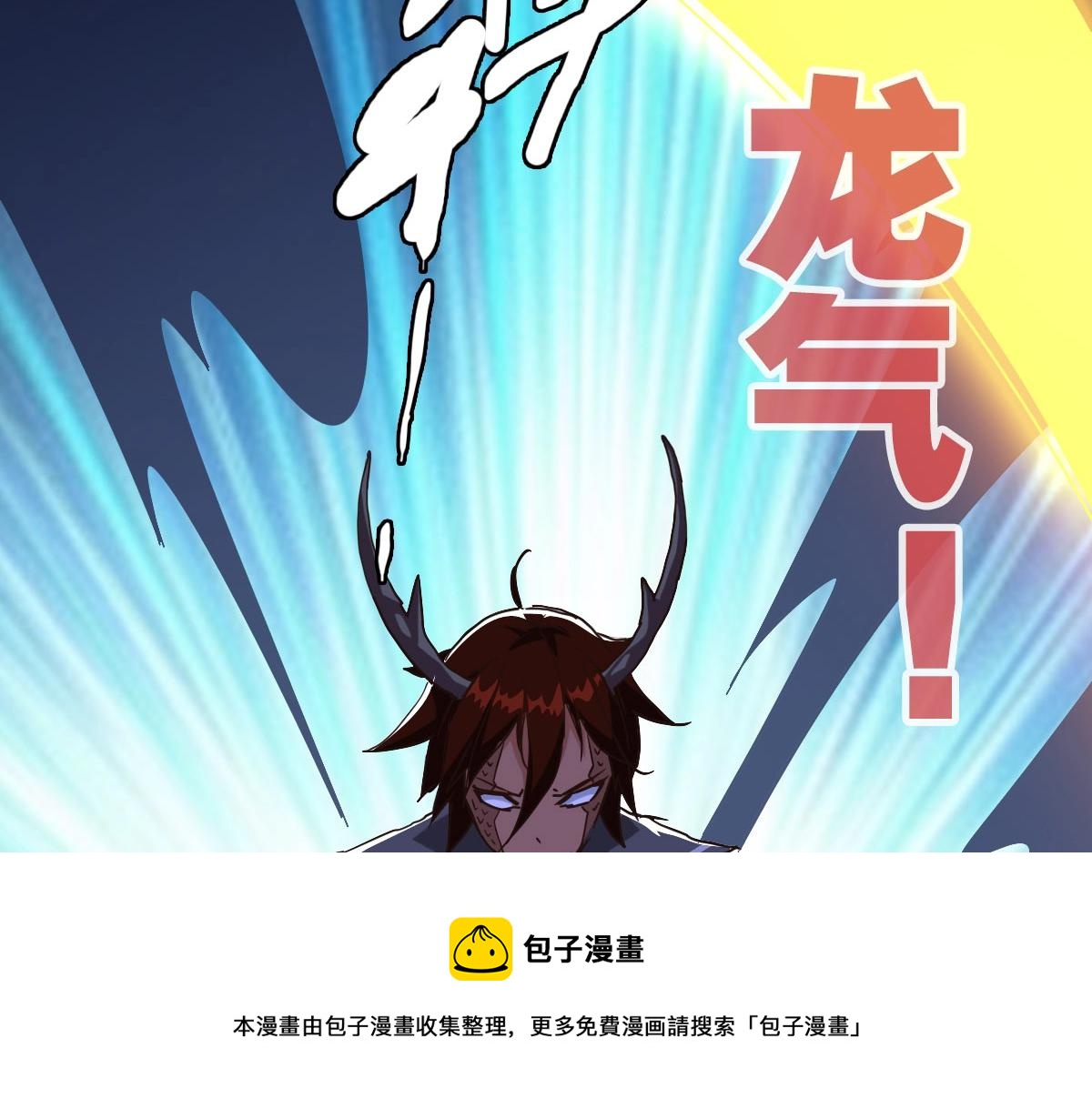 第35话 龙神之威80