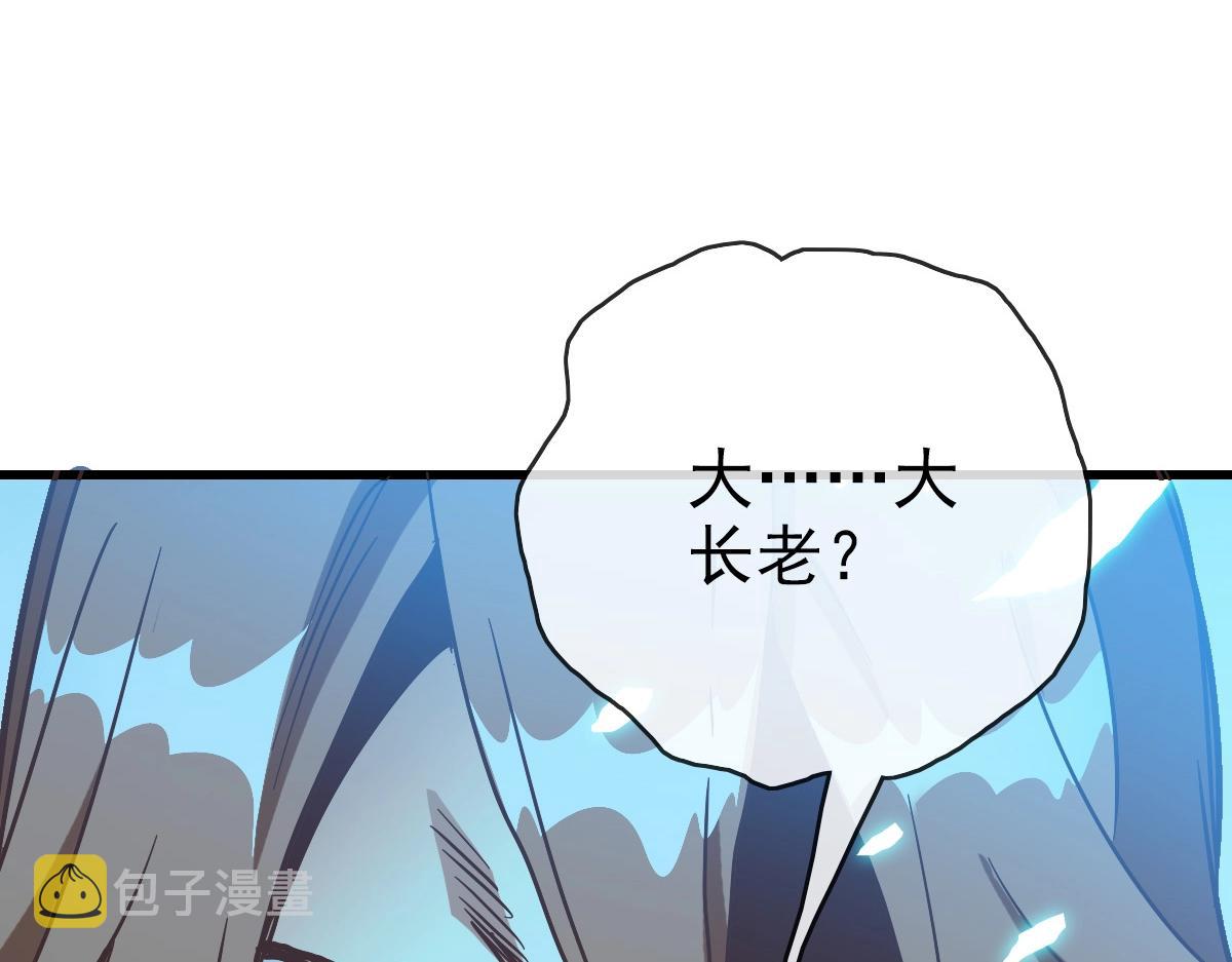 第91话 天极府主？！126