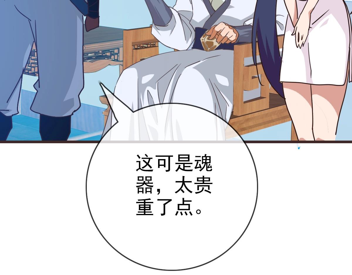 第29话 紫火神炉73