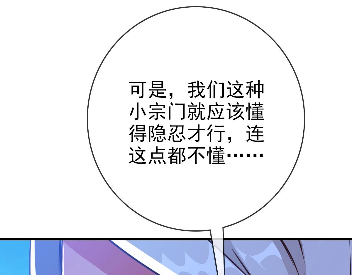 第31话 宗门之危148
