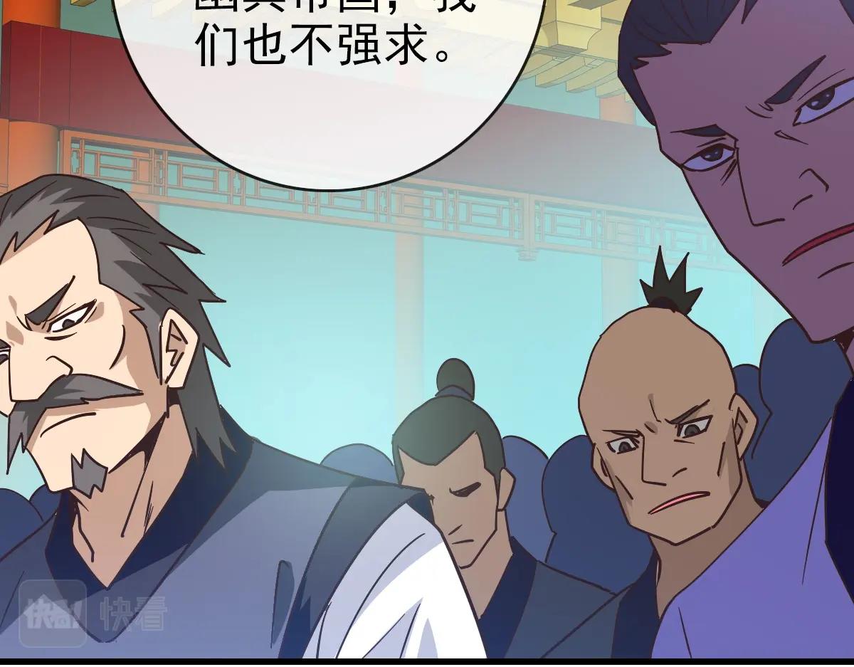 第101话 强硬拒绝45