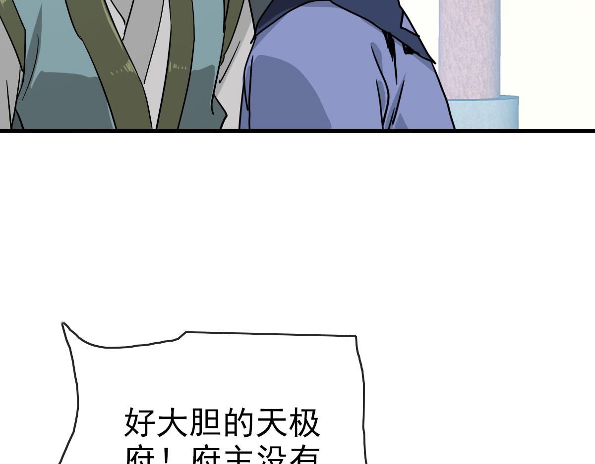 第96话 兵刃之争52