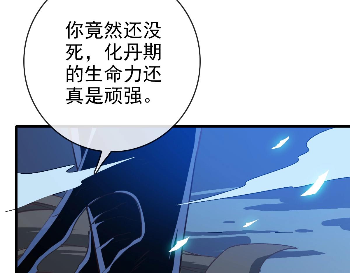 第99话 灵丹期巅峰116