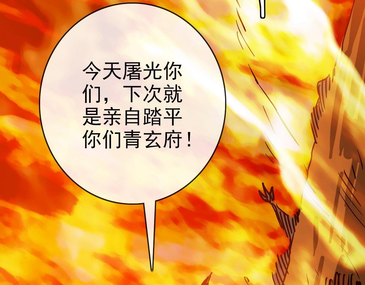 第68话 豁出性命的诗雪云146