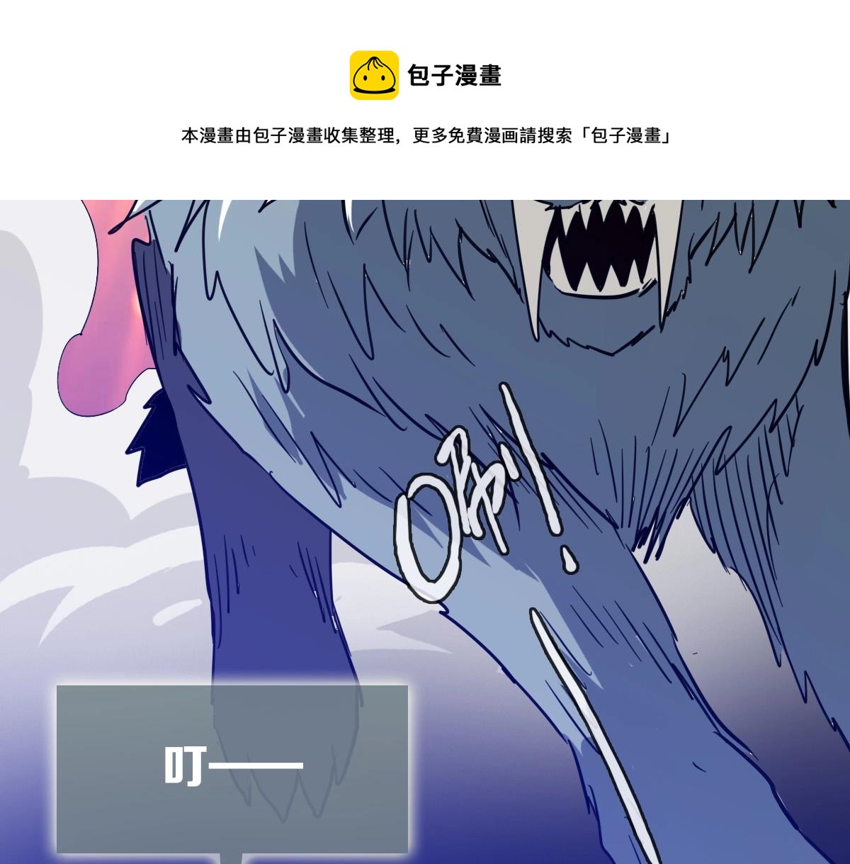 第23话 英雄救美52