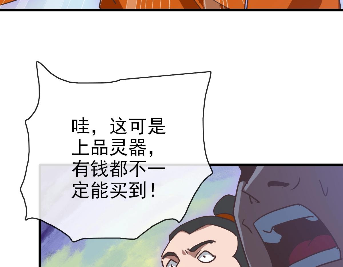 第87话 来者不善沐仙儿91