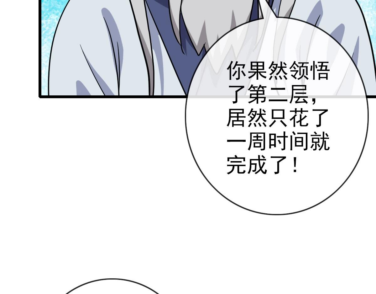 第44话 古迹认主80