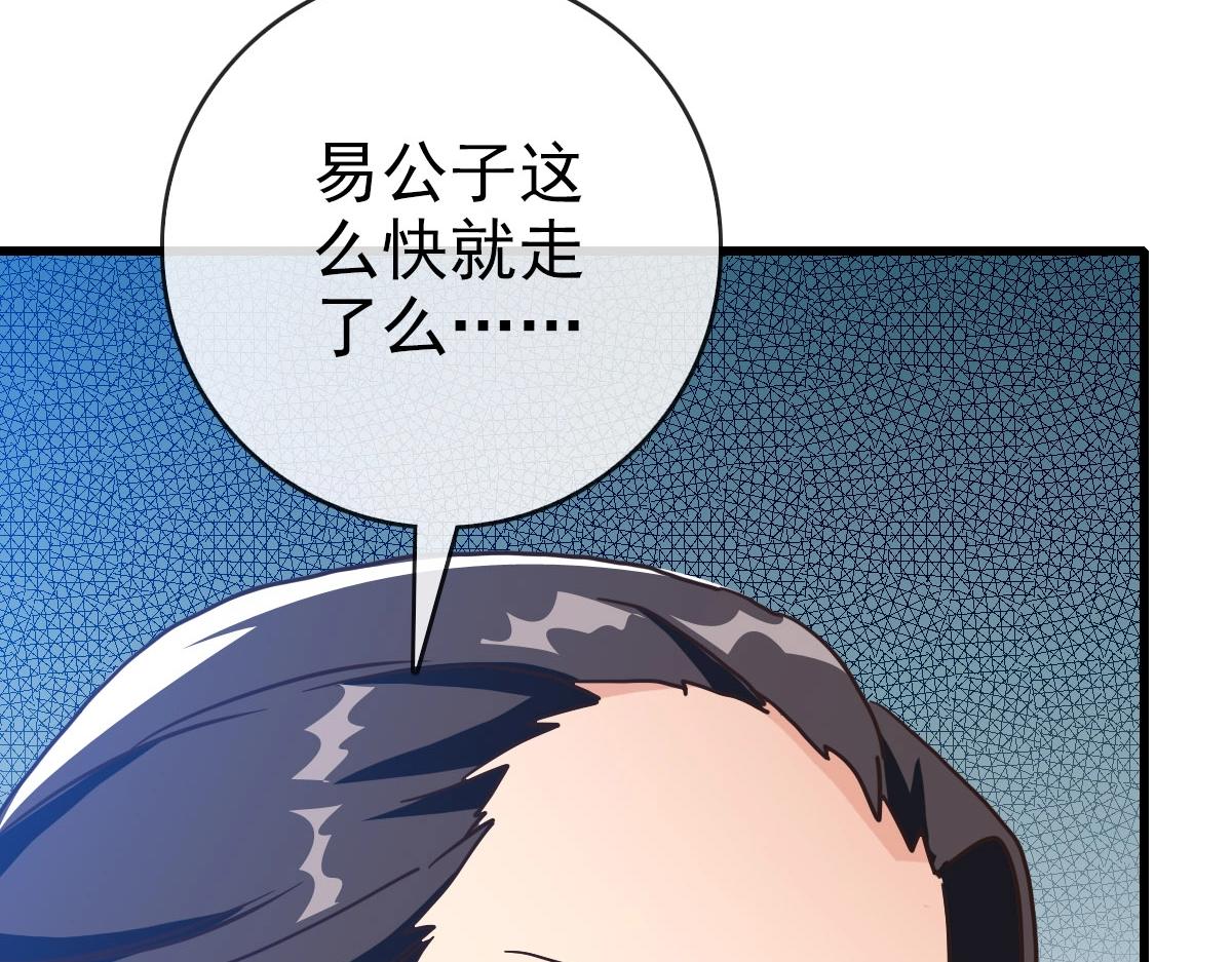 第55话青玄府的威胁62