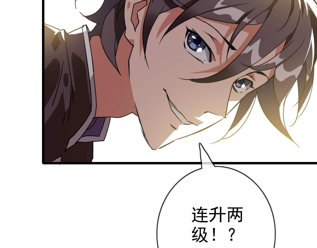 第22话 大有斩获43