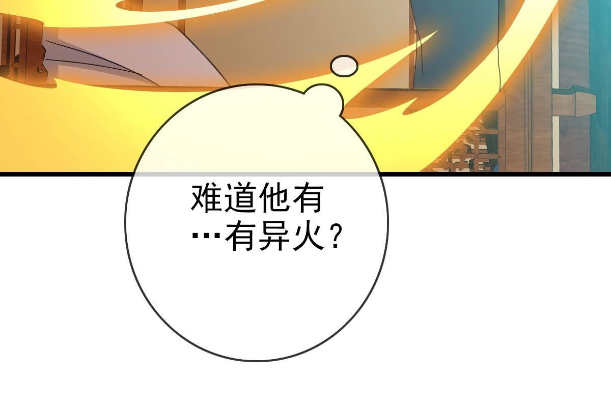 第29话 紫火神炉32