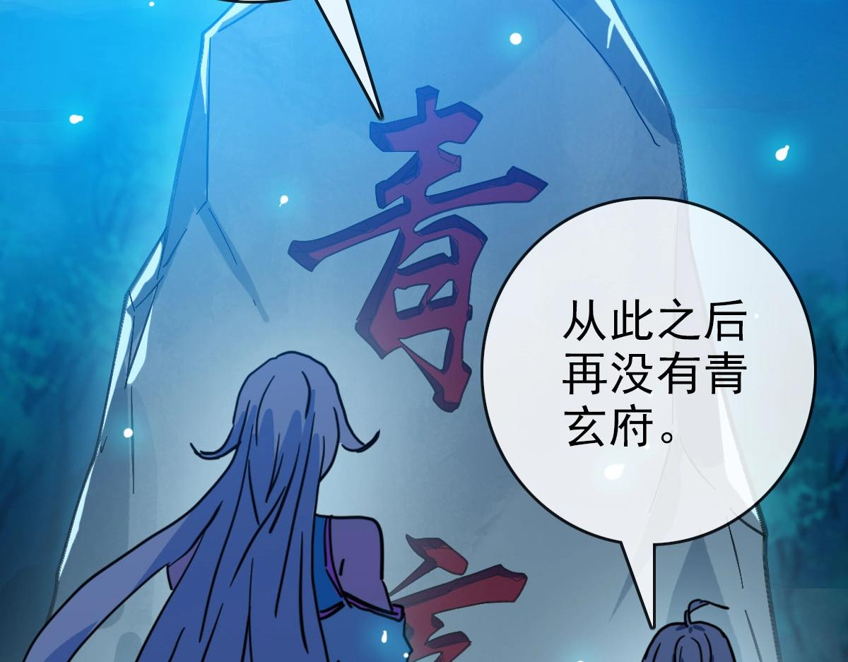 第72话 让天璇宫再创辉煌26