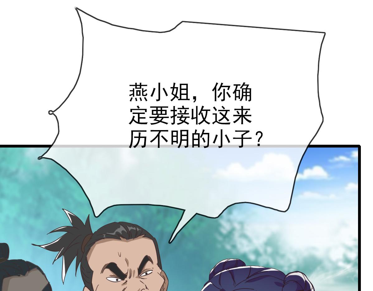 第24话 燕凌雪48