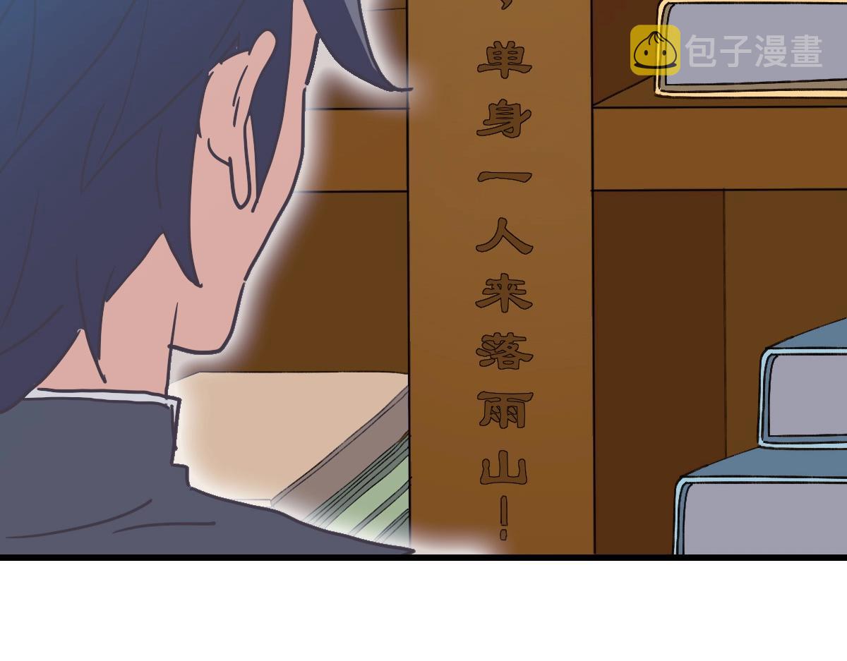 第81话 营救姐妹81