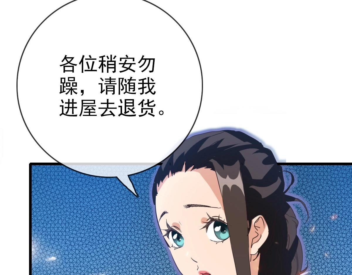 第16话 比试炼器94