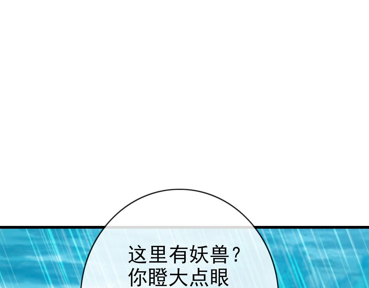 第62话遭人妒忌20