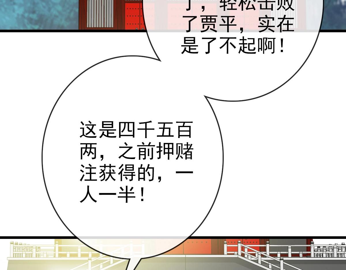 第87话 来者不善沐仙儿100