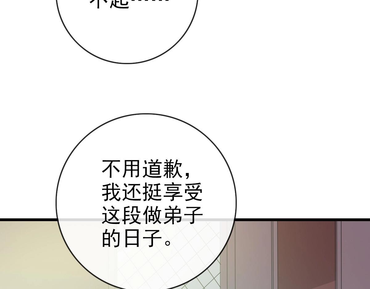 第89话 后人与传人12