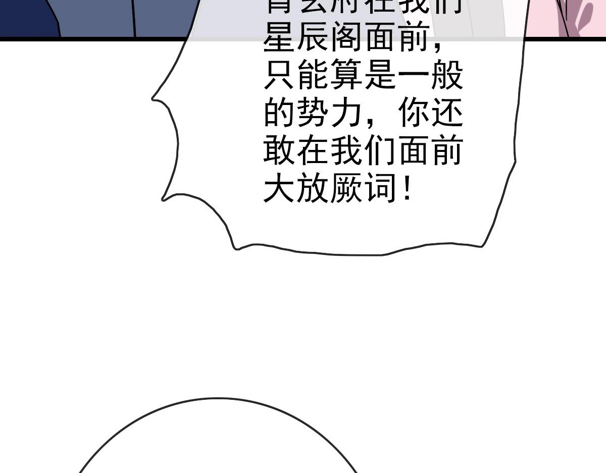 第74话 棒打乱吠狗27