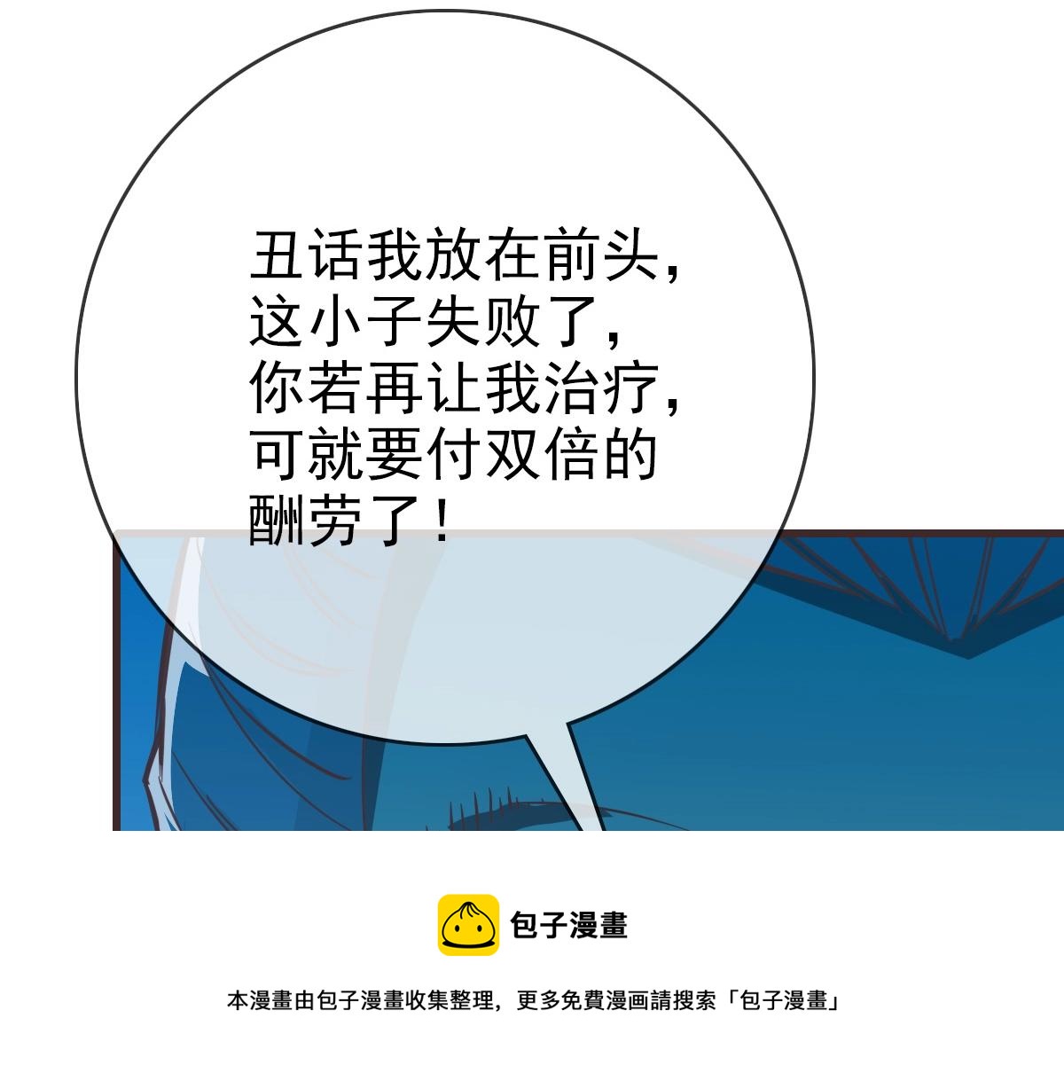第28话 暴雨之威130