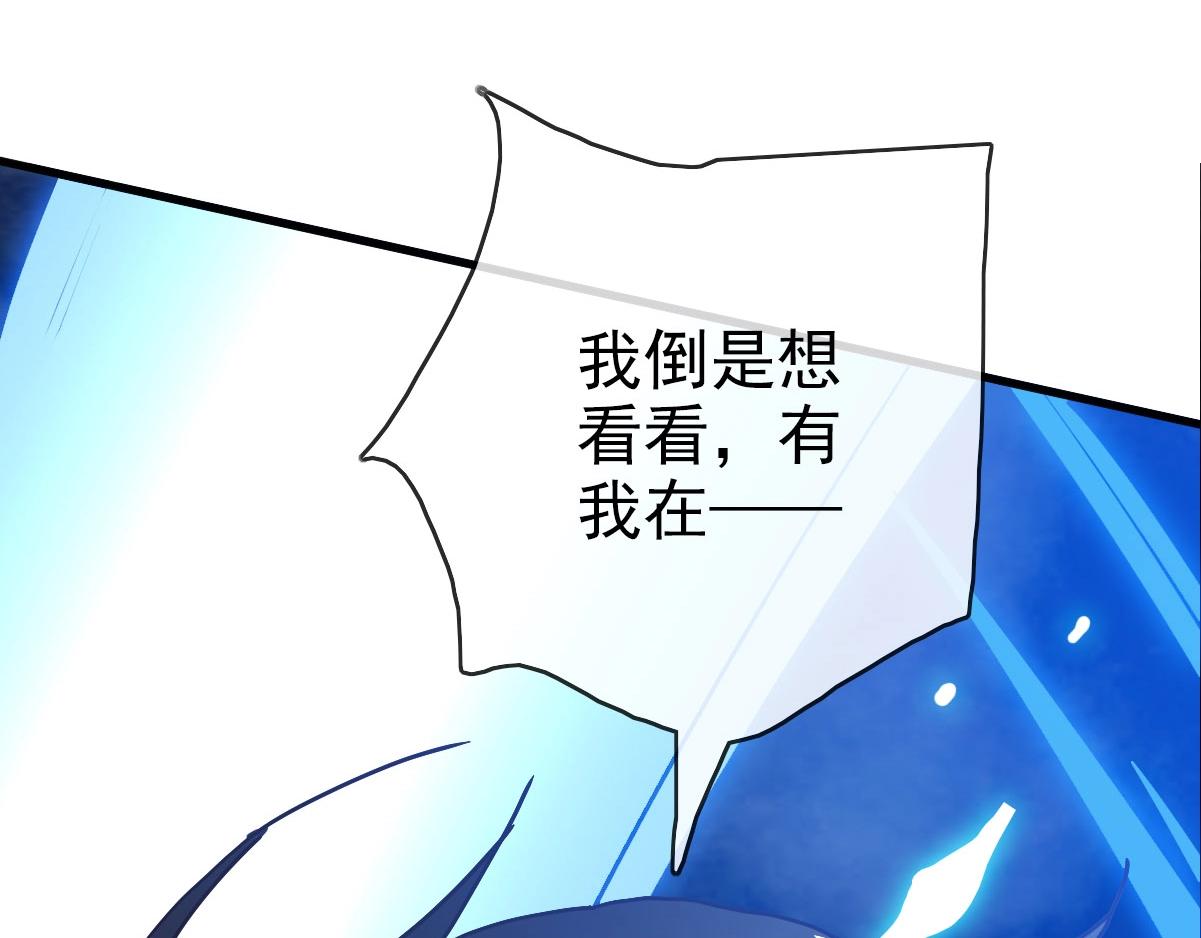 第33话 保护天璇宫144
