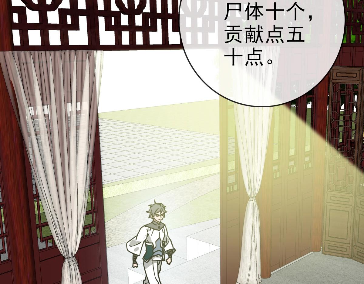 第84话 帝国神女82