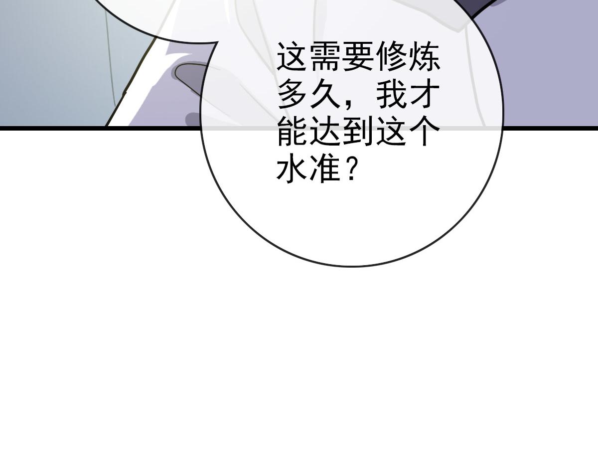 第72话 让天璇宫再创辉煌132