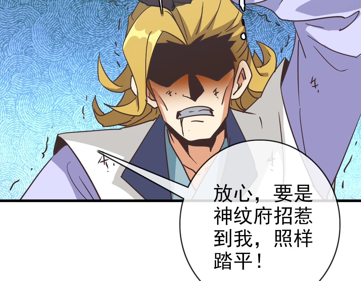 第83话 杀上王家35