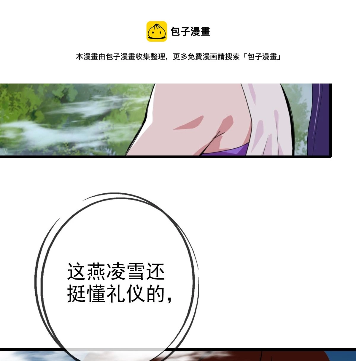 第23话 英雄救美88