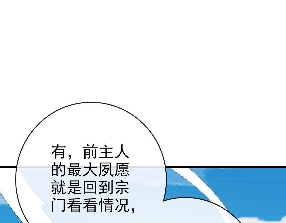 第44话 古迹认主102