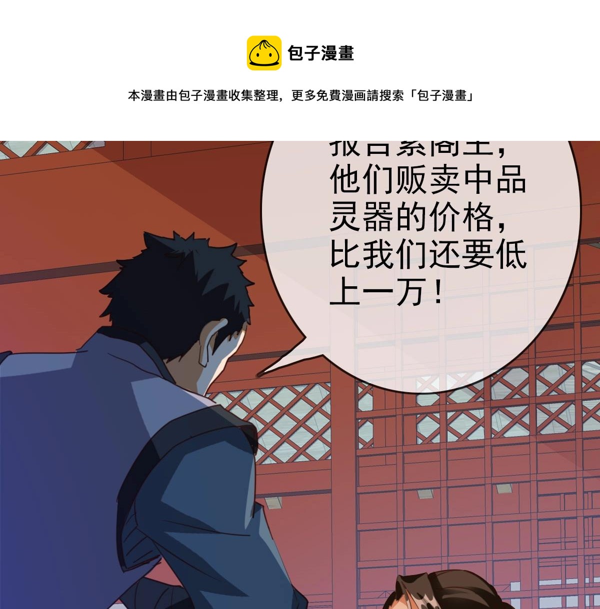 第14话 悔不当初36