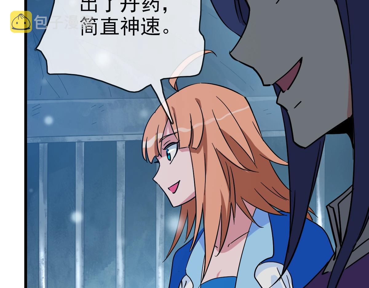第92话 炼丹救府主74