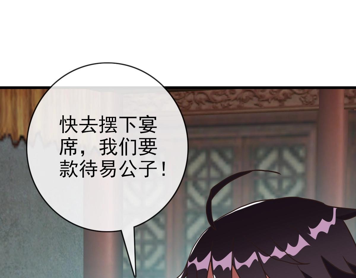 第55话青玄府的威胁59