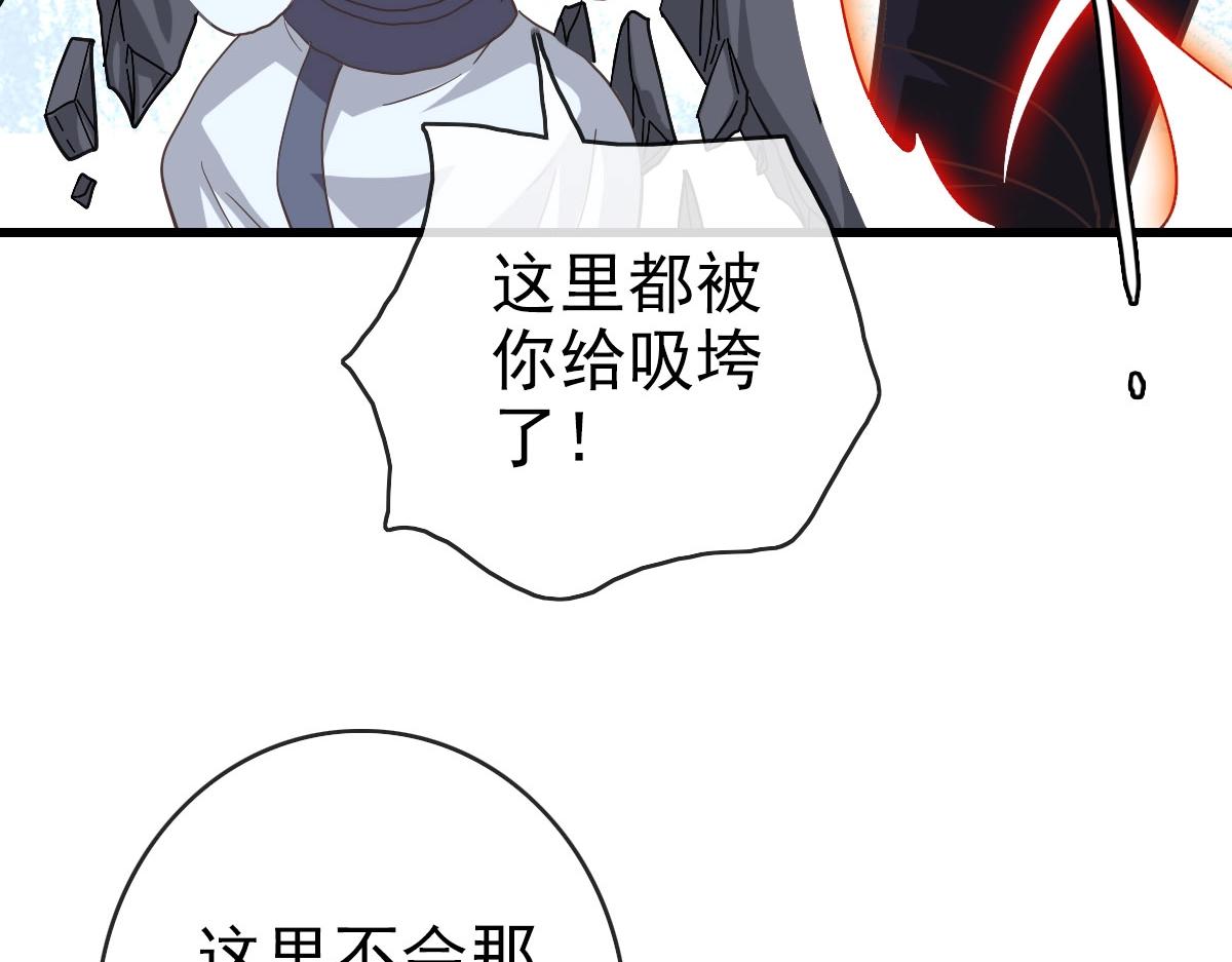 第43话 玄天神诀16
