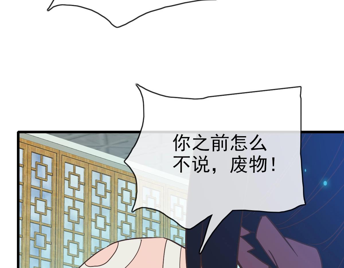 第97话 霉运丹奇效22