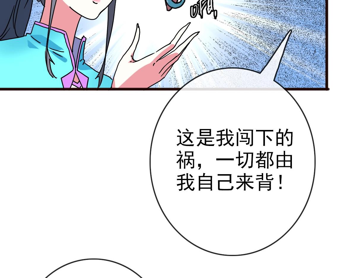 第20话 击杀阁主83