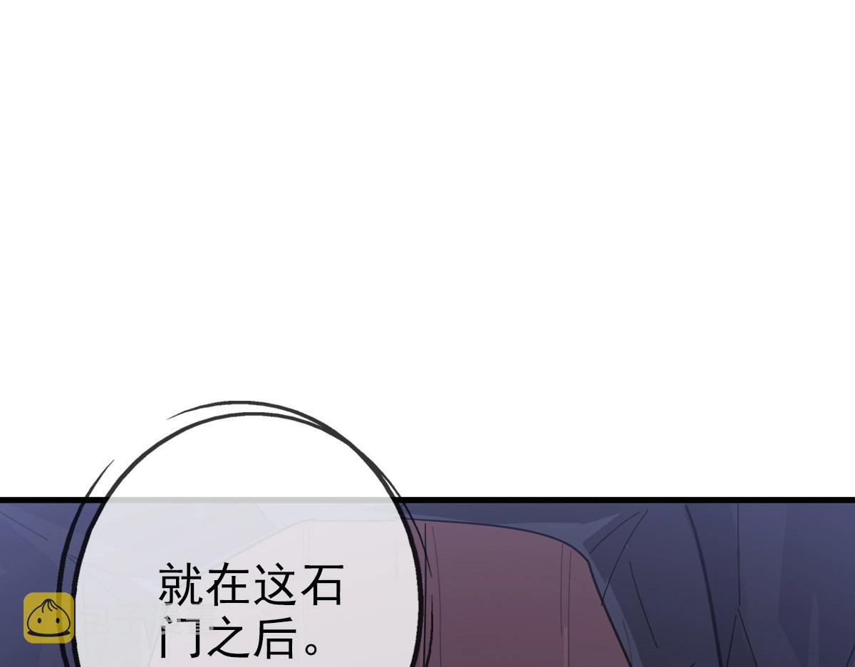 第53话黑龙灵脉145