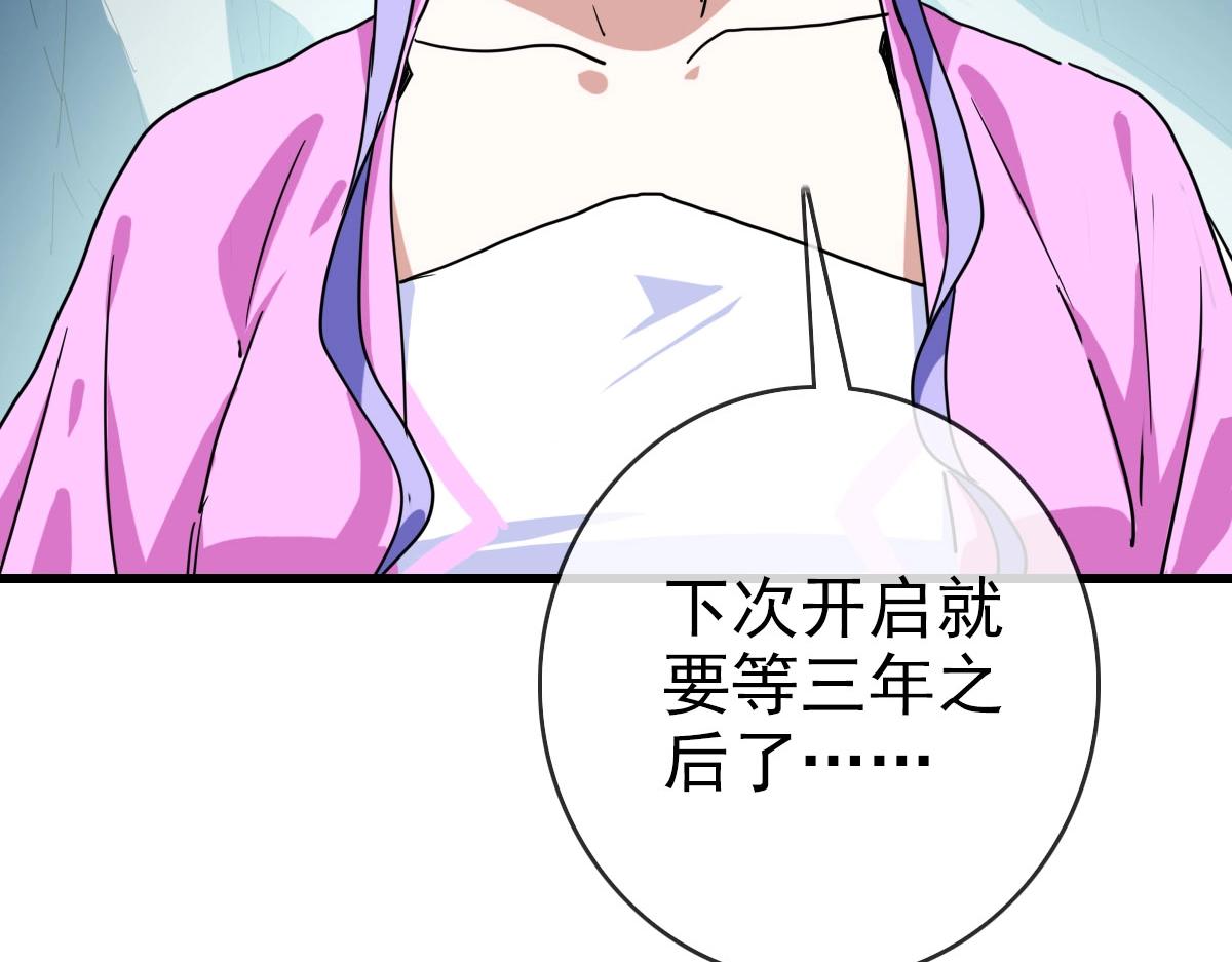 第44话 古迹认主38
