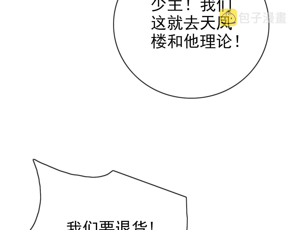 第16话 比试炼器79