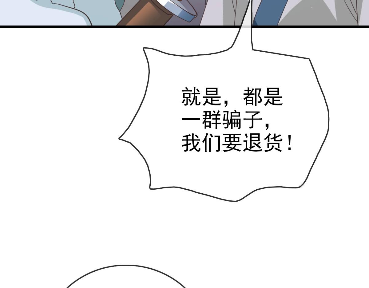 第16话 比试炼器90