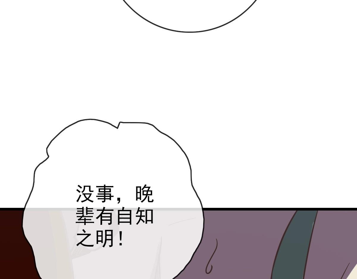第87话 来者不善沐仙儿53