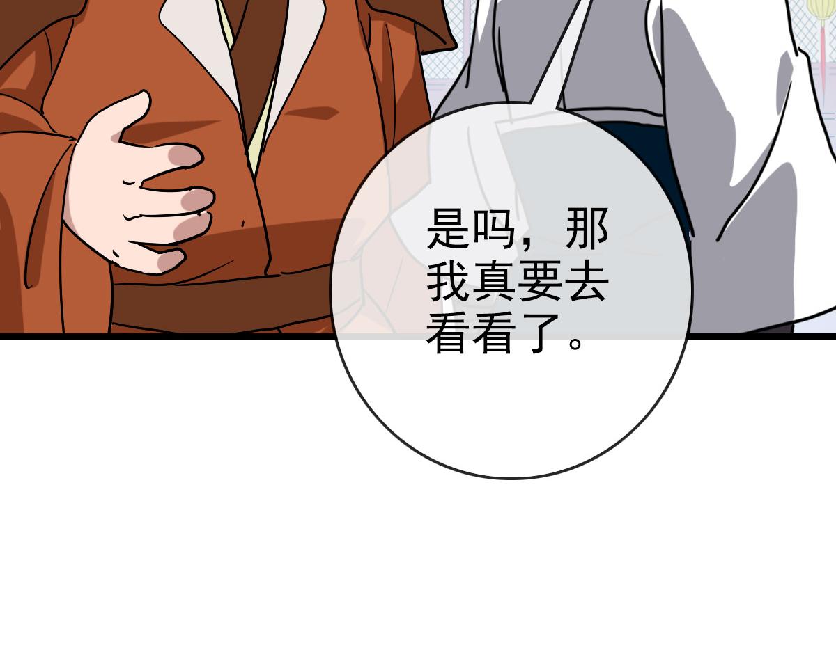 第86话 天魂塔试炼78