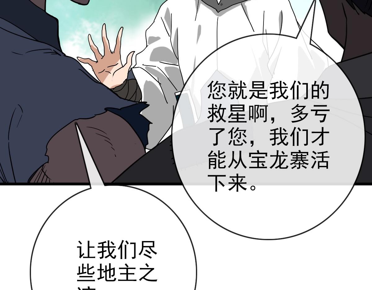 第54话身骑黑龙150