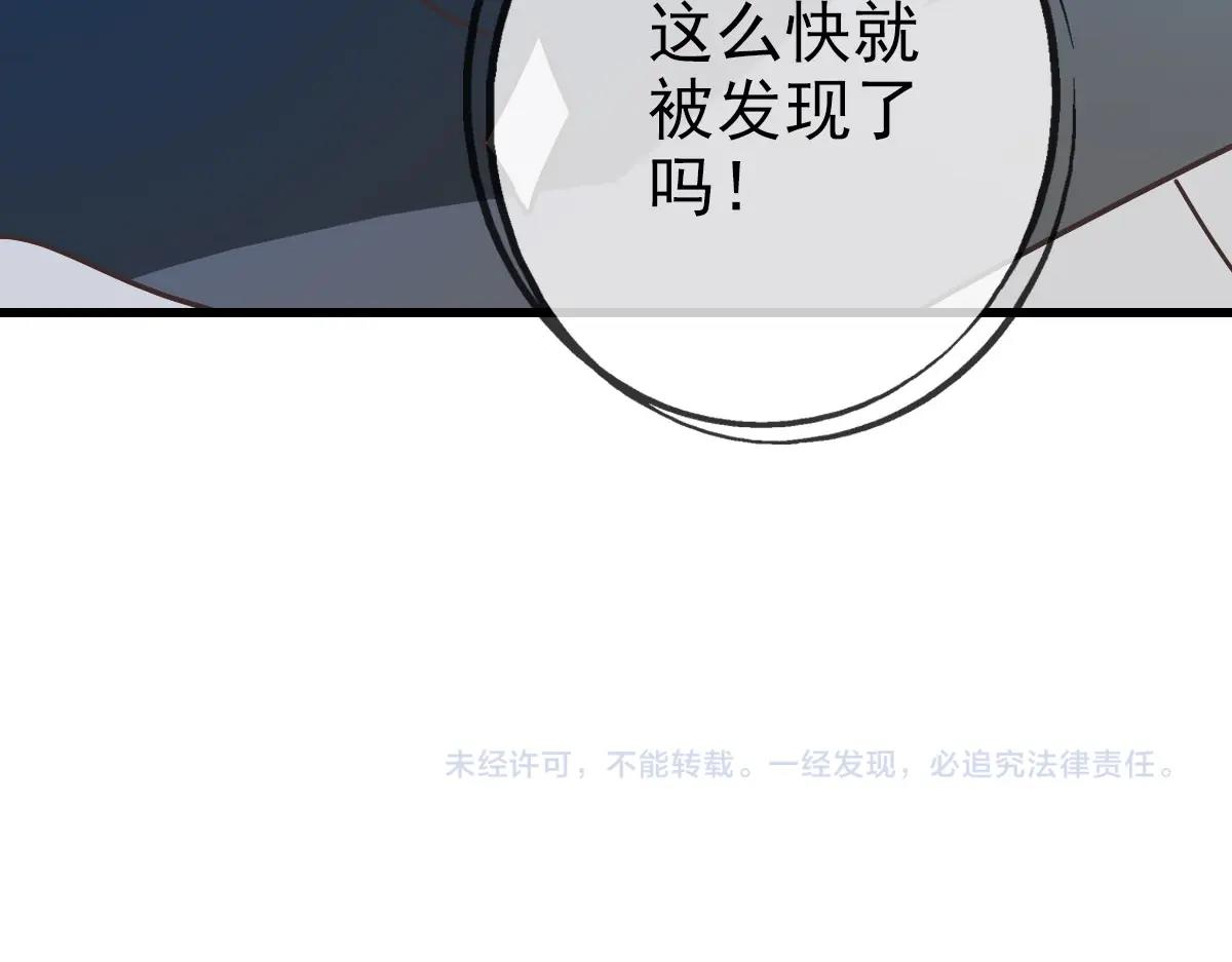 第67话 踪迹暴露169