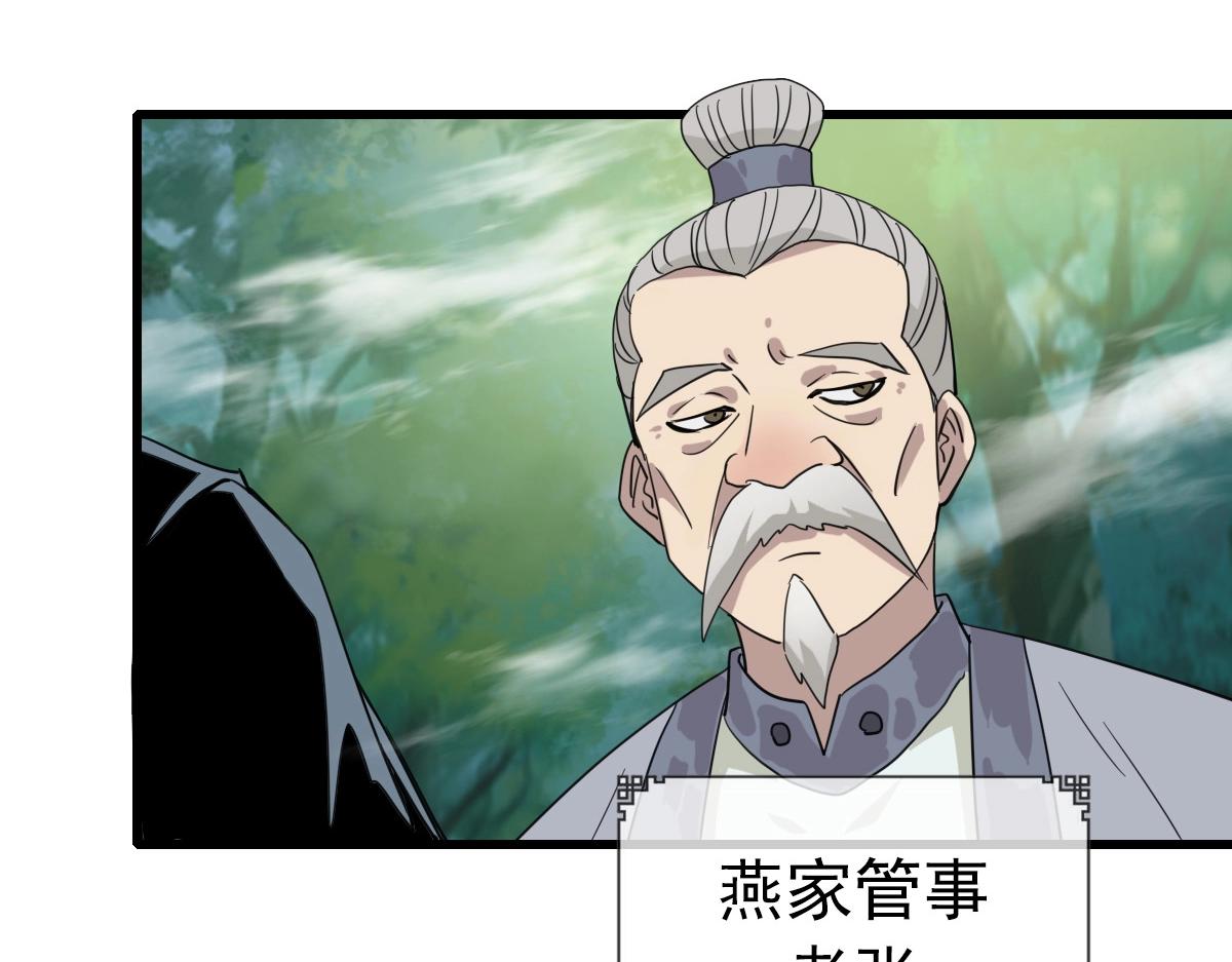 第23话 英雄救美71