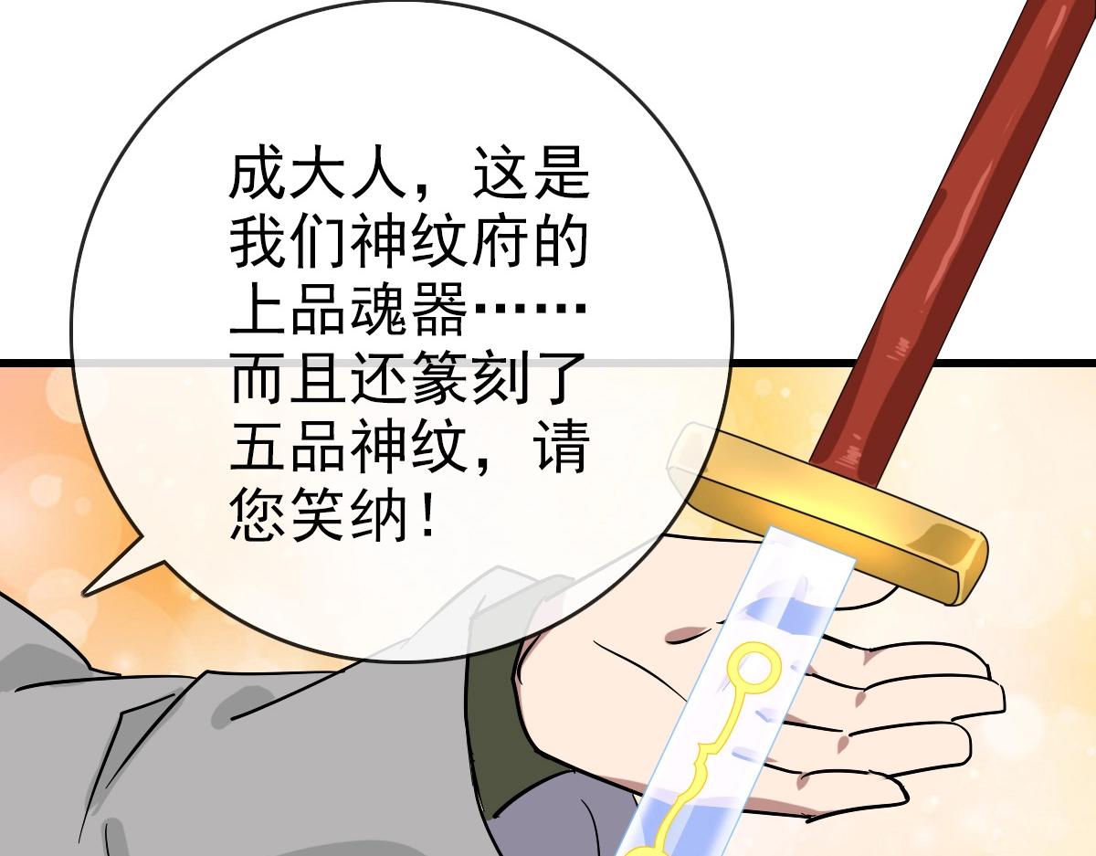 第96话 兵刃之争24